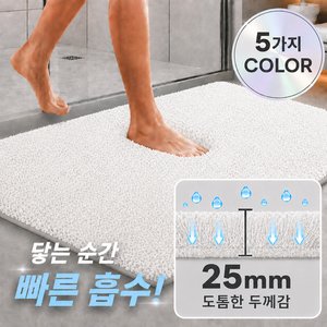 라르온 빨아쓰는 호텔 욕실 주방 발매트 (7,700원/무배)