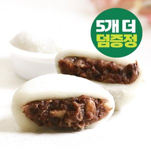 마카다미아왕찹쌀떡 80g 20개 (12,430원) (무료)
