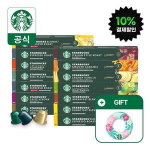 네스프레소 스타벅스 캡슐커피 5박스 골라담기+튜브증정 (32,280원/무배)