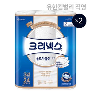 크리넥스 울트라클린 화이트 3겹 화장지 25m 24롤, 2팩 (22,310원) (무료)