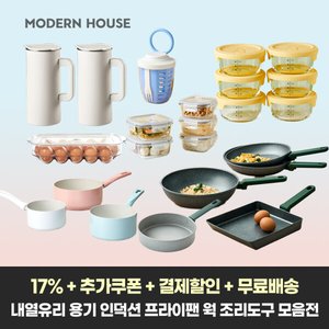 모던하우스 세라믹코팅 편수냄비 3P 세트 (22,800원/무료배송)