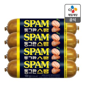 스팸 동그란스팸 160g X 4개 (10,160원/무료)