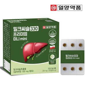 밀크씨슬 330 프리미엄 미니 mini 30정 2박스 (7,990원/네멤무배)