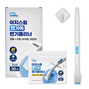 이지스윕 변기쏙 변기클리너 핸들 + 리필 36개입+ 전용고리 (11,300원)