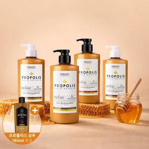 케라시스 프로폴리스 리페어샴푸/트리트먼트 1L 2개 + 180m 미니샴푸 (10,100원) (무료)