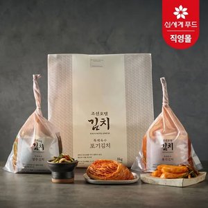 조선호텔 특제육수 포기김치 8kg (52,260원) (무료)