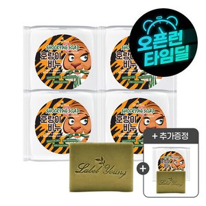 라벨영 시카 호랑이비누 5개 4+1 (10,880원/무료)