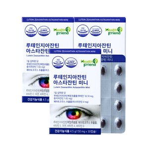 루테인지아잔틴 아스타잔틴 미니 30캡슐-3박스 (17,900원/무료)