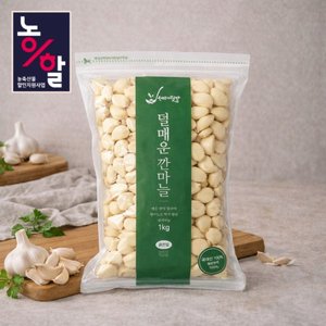 국내산 깐마늘 대서종 소 1kg (5,920원/네멤무배)