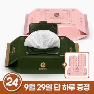 앙블랑물티슈 카키본품20팩+휴대캡형12팩 증정(40,950원/무료)