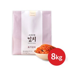 신세계푸드 호텔컬렉션 조선호텔김치 포기김치 총 8kg (53,660원 / 무료)