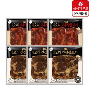 올반 바짝 오리 고추장불고기 3팩 + 간장불고기 3팩 (17,970원) (무료)