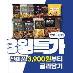 통살 치킨너겟/순살 후라이드치킨 300g (3,900원/3만이상무배)