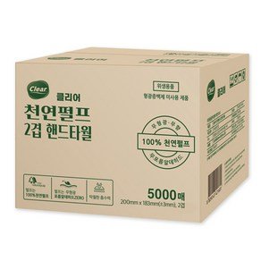광진클리어 클리어 천연펄프 핸드타올, 5000매, 1개 (19,460원)