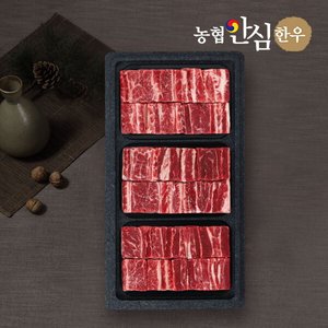한우 1등급 찜갈비 선물세트 2.4kg (113,710원/무료배송)