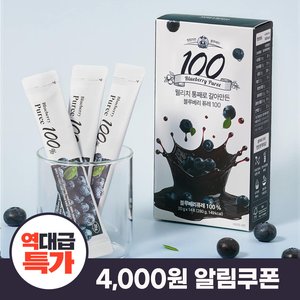 웰리치 블루베리 퓨레 100 14포 (9900원/무배)