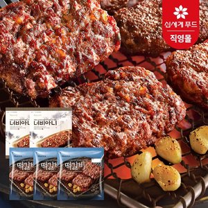 피코크 떡갈비 3팩 + 너비아니 2팩 (22,800원) (무료)