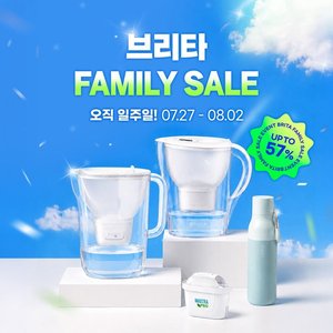 브리타 패밀리 세일 특가 UP TO 57% (28,900~) (무료)