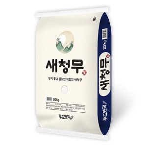 푸드앤픽 특등급 새청무 쌀 20kg 햅쌀 백미 (49,000원) (-)