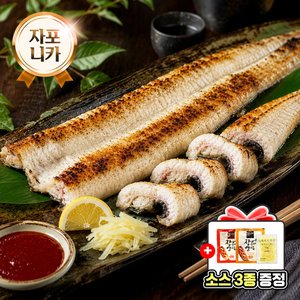 자포니카 민물장어 1kg 손질 후 700g 내외(소스2종 + 생강채) (16,647원) (무료)