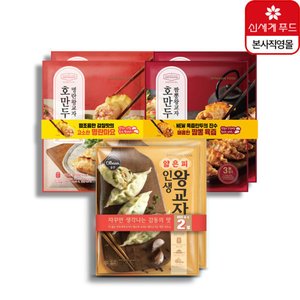 올반키친 만두 2봉+2봉+2봉 골라담기 (얇은피/명란/짬뽕) (15,650원) (무료)