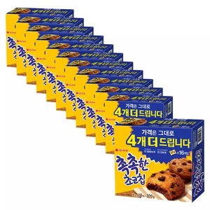 티멤) 오리온 촉촉한 초코칩, 320g, 12개 (32,170원/무료)