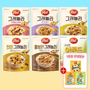포스트 아몬드후레이크그래놀라 총 4봉 (13,940원/무료)