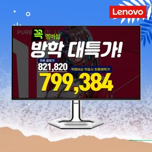 레노버 LEGION Pro 32UD-10 외 QD-OLED 모니터 모음 (883,670원 / 무료)
