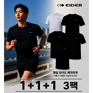 아이더 26SS 신상 남성 1+1+1 3팩 기능성 반팔 아이스 라운드 티셔츠 (30,690원/무료)