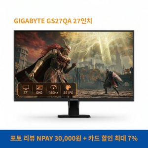 GIGABYTE GS27QA HDR QHD 180Hz 게이밍 모니터 (191,160원) (무료)