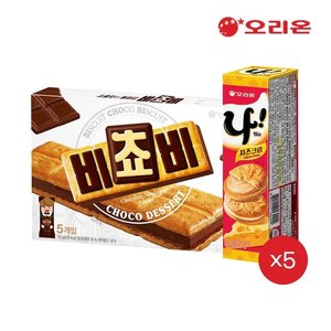 비쵸비 125g 5개 + 나 샌드 77g 5개 14,830원 | 네이버 비쵸비 7개 15... (14,830원 / 무료)