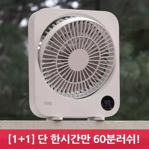 60분러시 탁상용 BLDC 무선 캠핑 슬림 선풍기 1+1 (29,900원/무료)