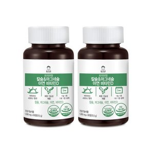 헬스브로 칼슘 마그네슘 아연 비타민D 180정 (11,900원/무료)