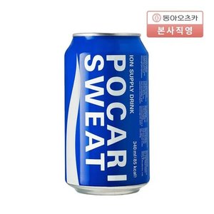 포카리스웨트 340ml 24캔 (13,540원/무료)