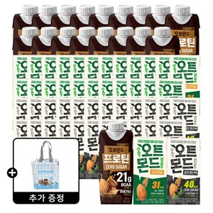 오트몬드 프로틴 커피쉐이크 250ml 18입+오리지널 190ml 24입+검은콩 190ml 24입+보냉백 증정 (42,800원) (무료)