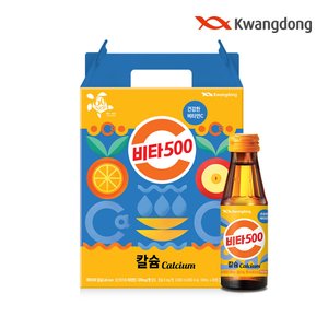 (광동직영) 비타500 칼슘 100ML 20입 선물세트 (11,900원) (무료)