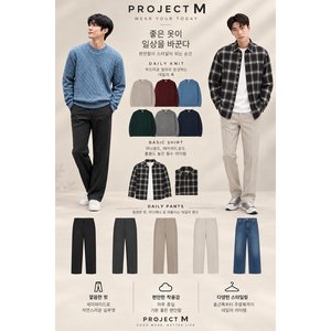 프로젝트엠 남성 F/W 간절기 슬랙스 외 6종 (15,410원/무료)