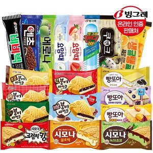 빙그레 붕어싸만코/빵또아/시모나 20개+아이스크림 바 20개 (26,570원) (무료)