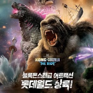 잠실 롯데월드 어드벤처 종합이용권 (36,410원~) (무료)