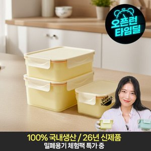 에어클립 프레시 모듈 밀폐용기 체험팩 6종 (9,730원/무료배송)