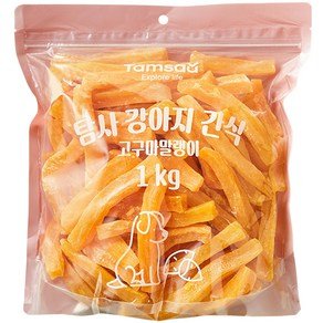 탐사 강아지 고구마말랭이 간식, 1kg, 1개, 고구마 (8,990원)