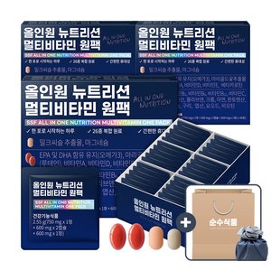 뉴트리션 멀티비타민 원팩 3개월분 (59,940원/무료)