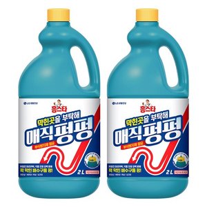 홈스타 엘지 막힌곳을 부탁해 매직펑펑, 2L, 2개 (6,640원) (무료)