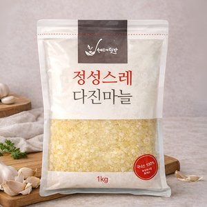 국내산 냉장 꼭지제거 다진마늘 1kg (8,400원/네멤무배)