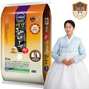 25년산 당진해나루쌀 삼광미 특등급 10kg (27,810원/무료)