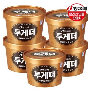 빙그레 투게더 바닐라 오리지널 900ml 5개 23700원 무배