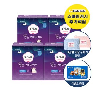 좋은느낌 오리지널 입는 오버나이트 팬티형 생리대 모음전 (22,860원) (무료)