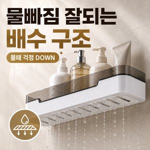 바스온 무타공 욕실선반 (3,000원/와우무료)