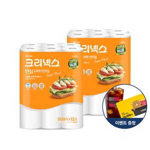 크리넥스 안심 키친타월 슈퍼팩 200매 12롤 X 2EA (19,710원/무배)