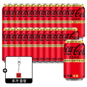 코크제로 제로 350ml 24캔 (1박스) +(증정) 코카콜라제로 키캡키링 (16,450원) (무료)